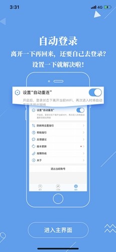 广东校园app下载官方版