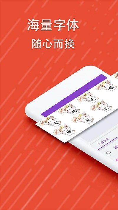 酷字体app安卓版