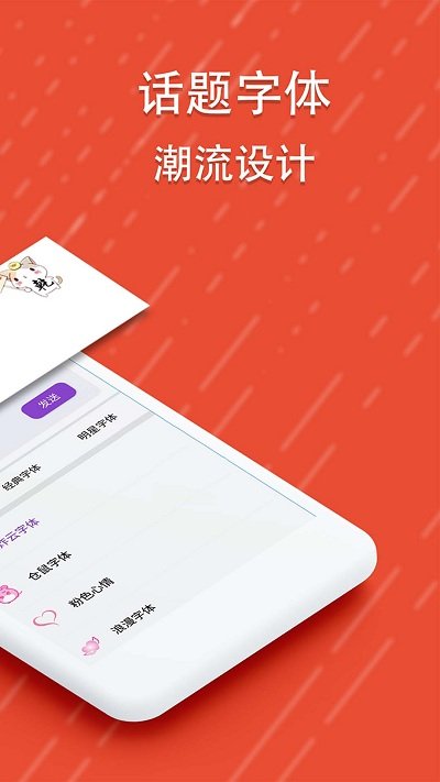 酷字体app安卓版