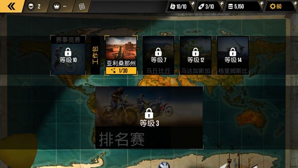 极限摩托2中文版