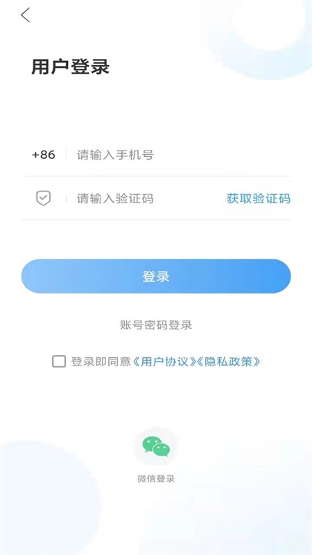 文登融媒app
