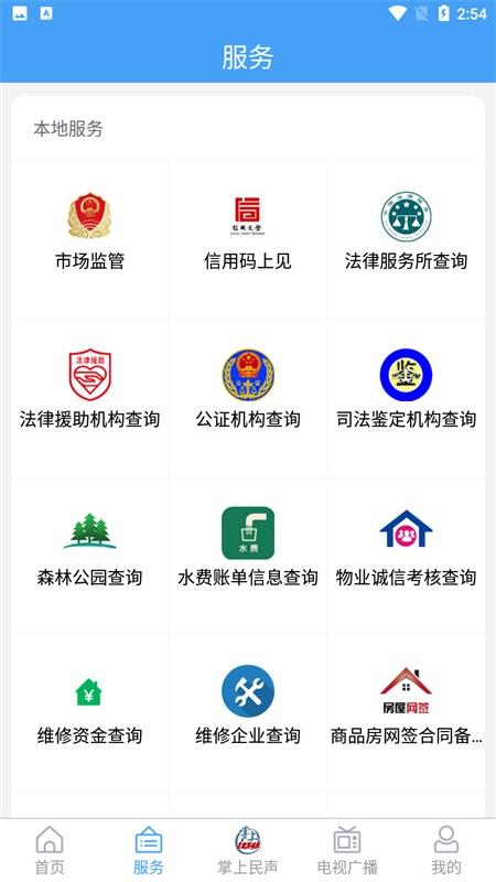 文登融媒app
