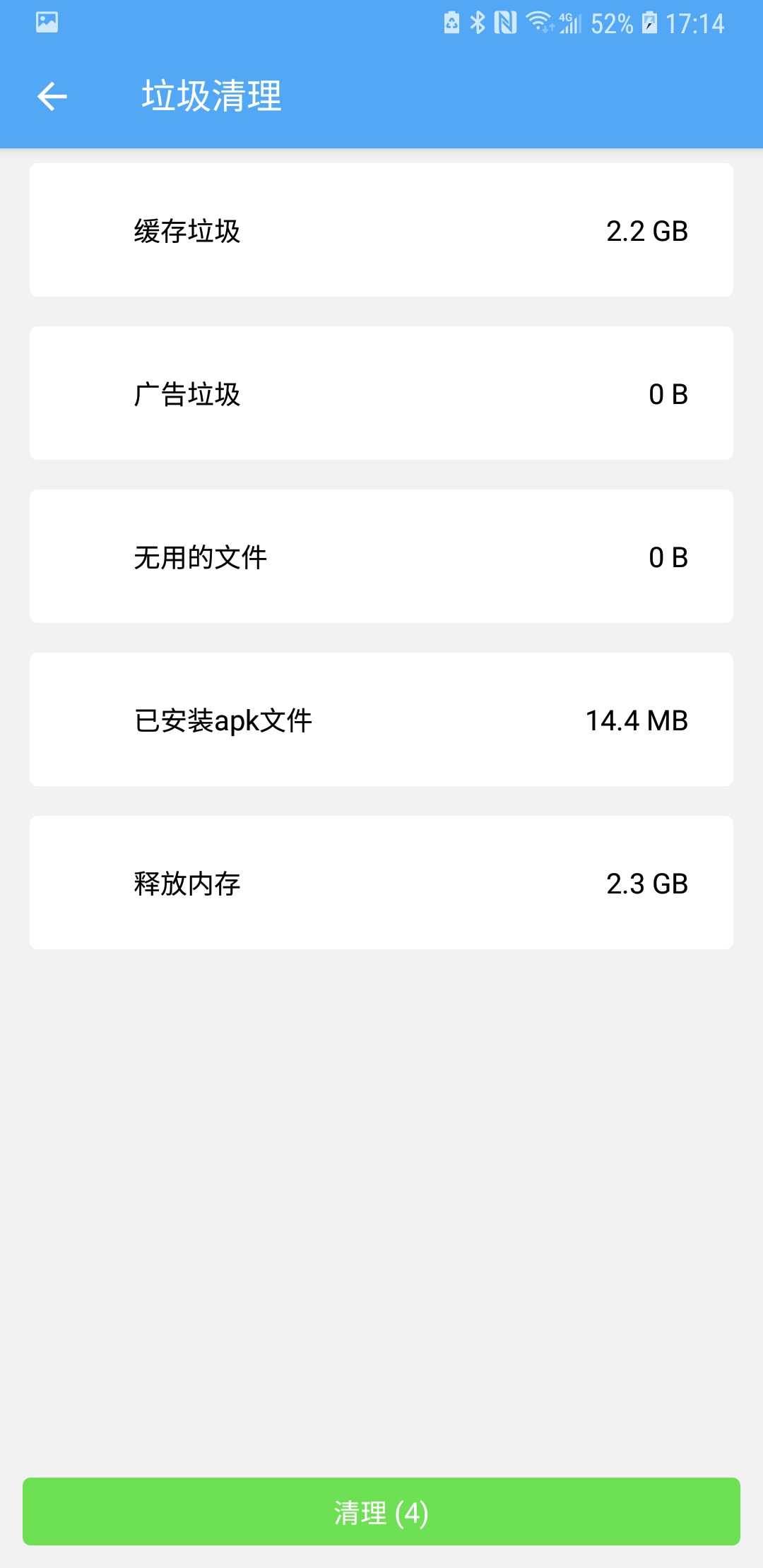 杀毒清理大师工具