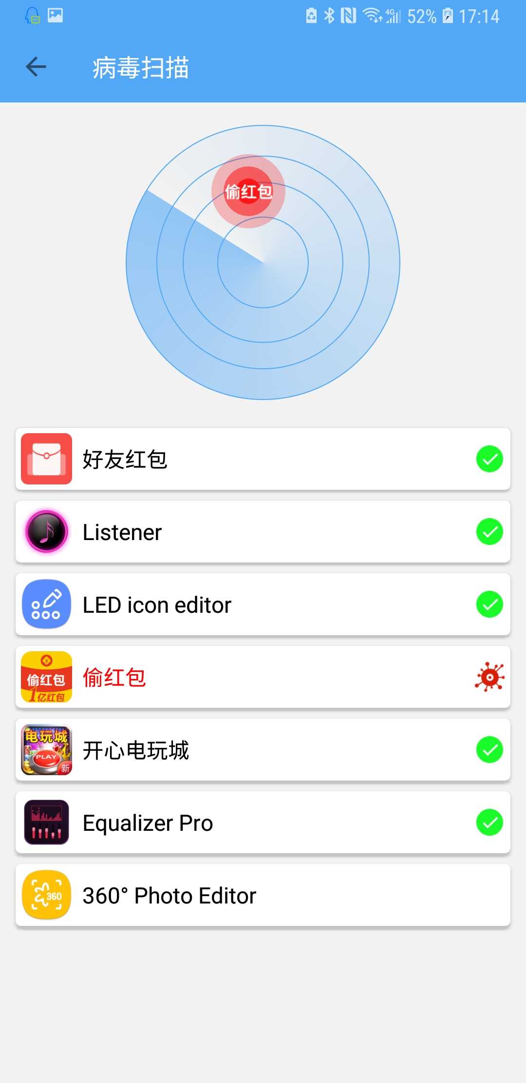 杀毒清理大师工具