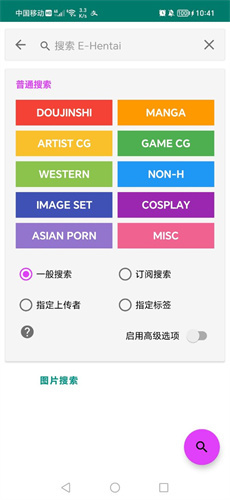 ehviewer最新版本