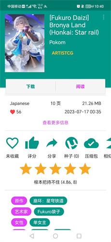 ehviewer最新版本