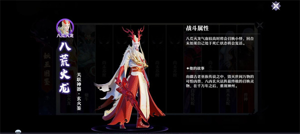 梦幻新诛仙八荒火龙攻略