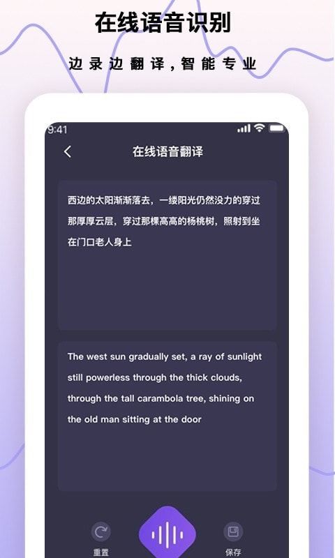 录音笔软件