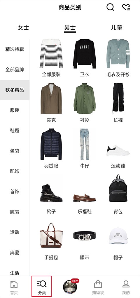 FarFetch发发奇