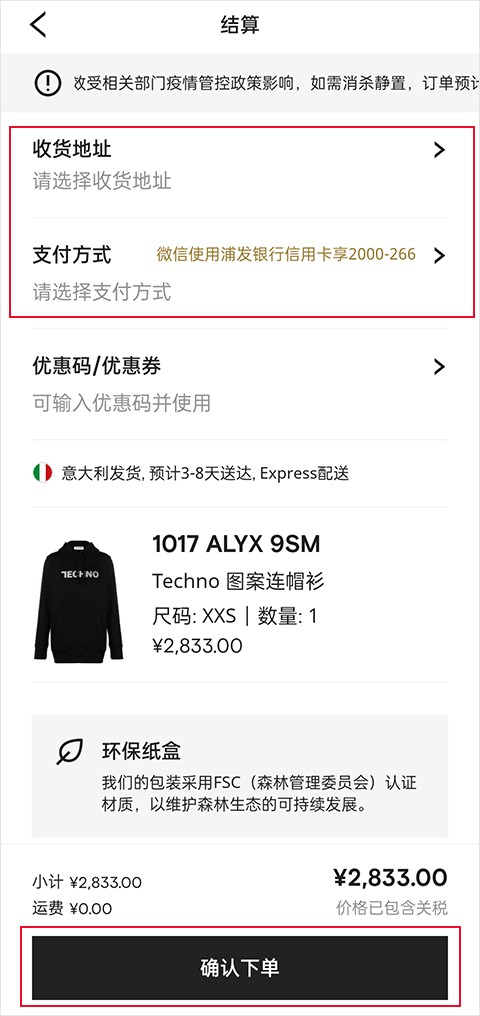 FarFetch发发奇