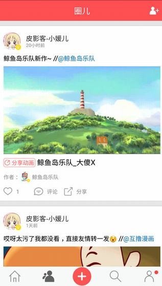 皮影客官方版