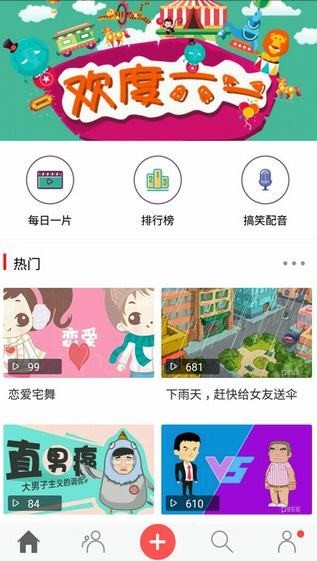 皮影客官方版