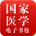 医学电子书包APP