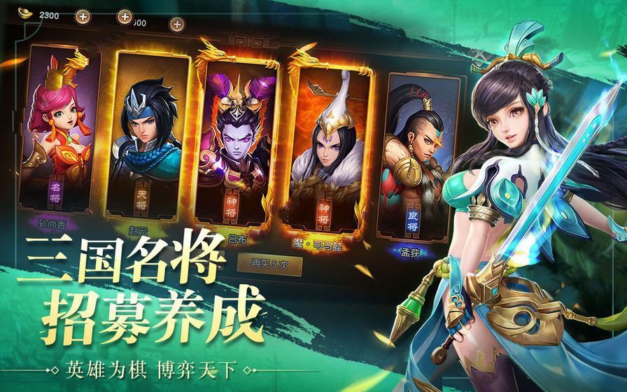 真假英雄游戏