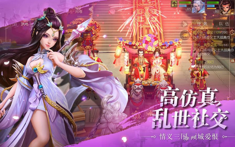 真假英雄游戏
