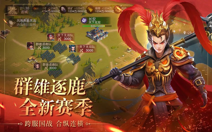 真假英雄游戏