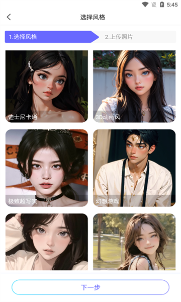 AI头像大师app手机版