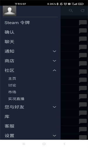 Steam中文手机版