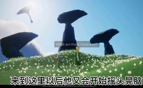 光遇小王子季第三个任务怎么过
