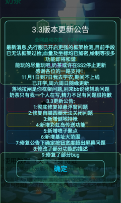 奶茶2.55免费辅助