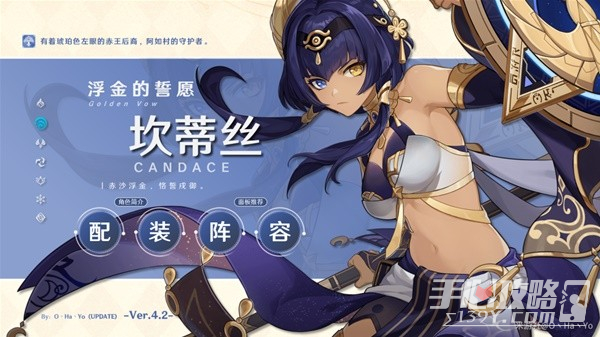《原神》坎蒂丝配装与阵容推荐