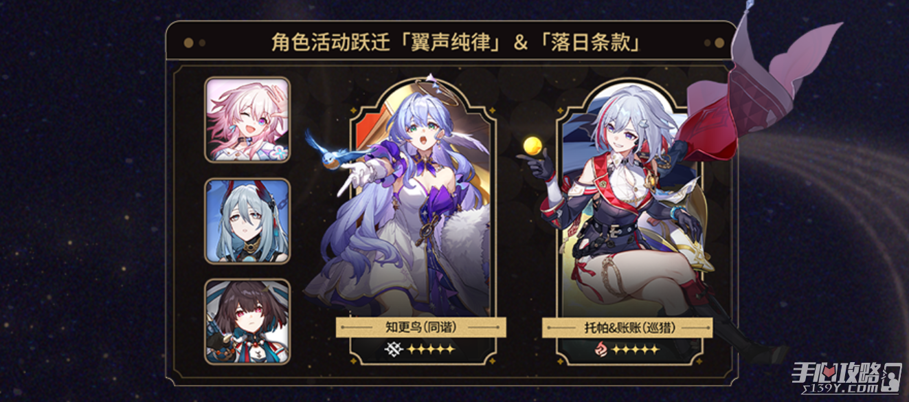 崩坏星穹铁道2.2版本卡池抽卡建议