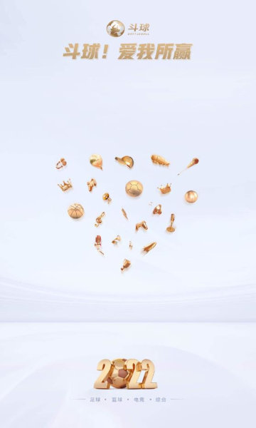 斗球app