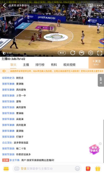 斗球app
