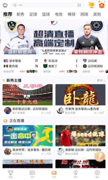 斗球app